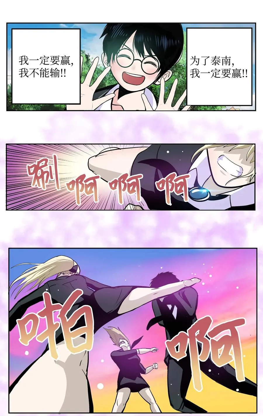 067 最后的犹豫 第22页