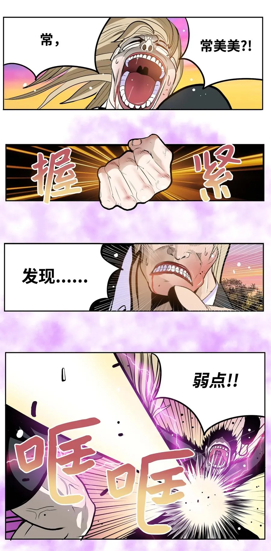067 最后的犹豫 第24页