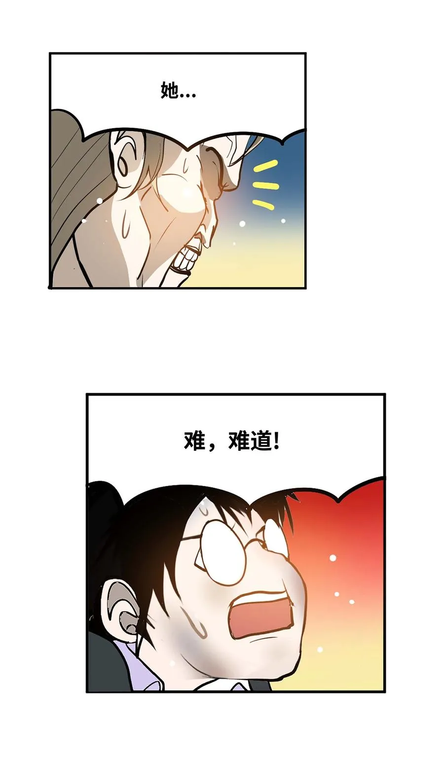 068 离别预感 第8页