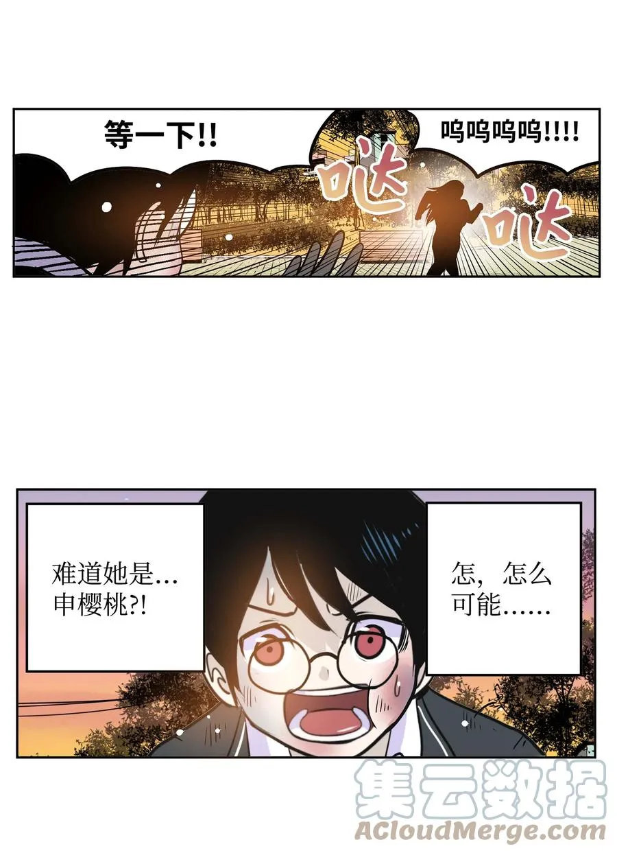 068 离别预感 第9页