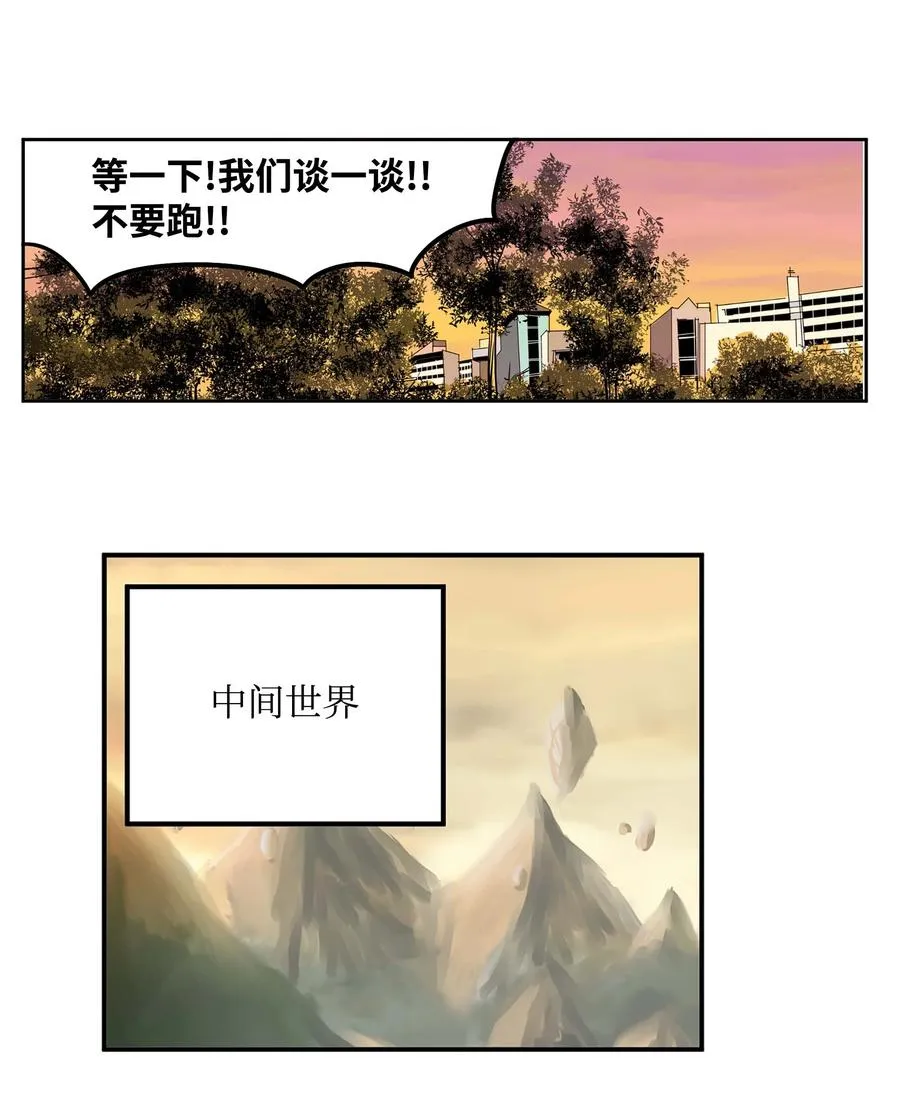 068 离别预感 第10页