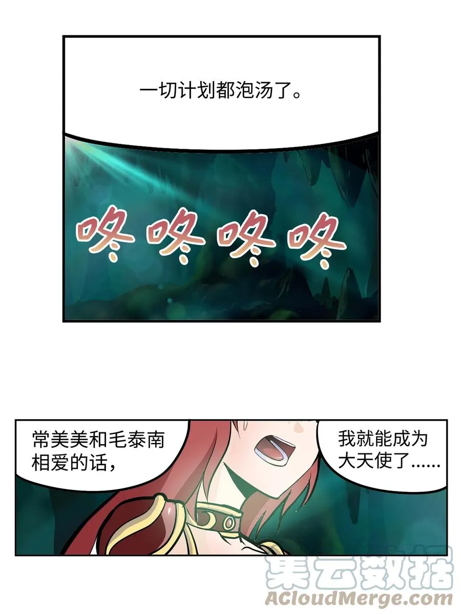 068 离别预感 第11页