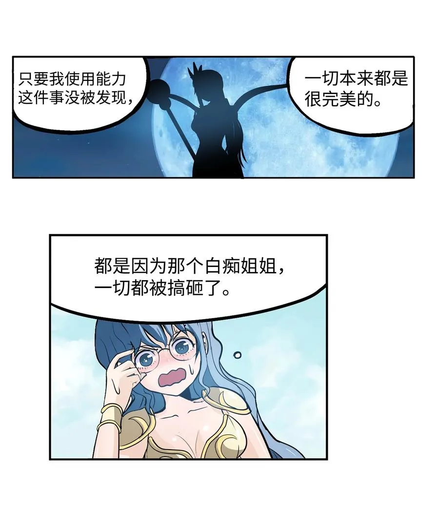 068 离别预感 第12页