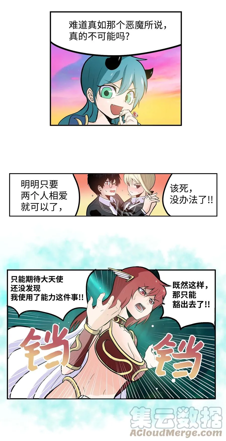 068 离别预感 第13页