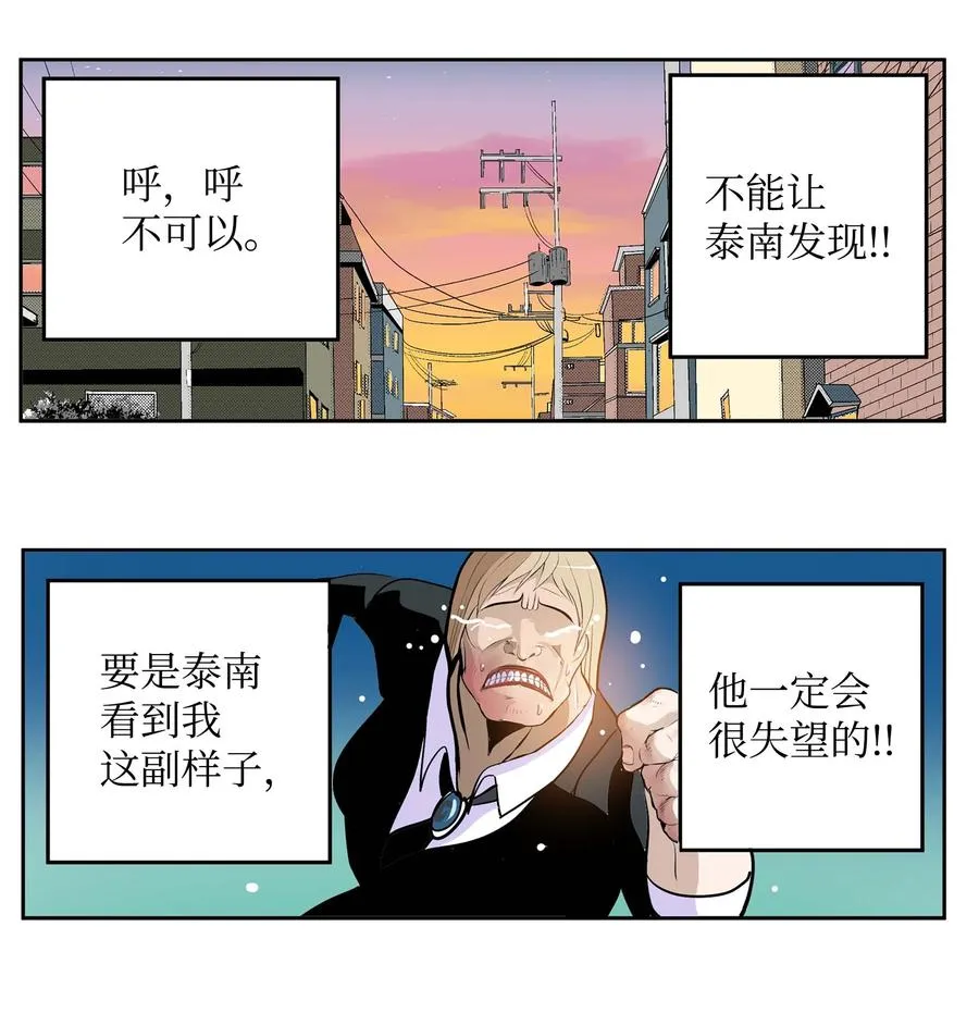 068 离别预感 第14页