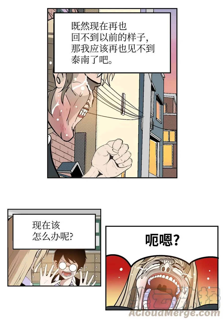 068 离别预感 第15页