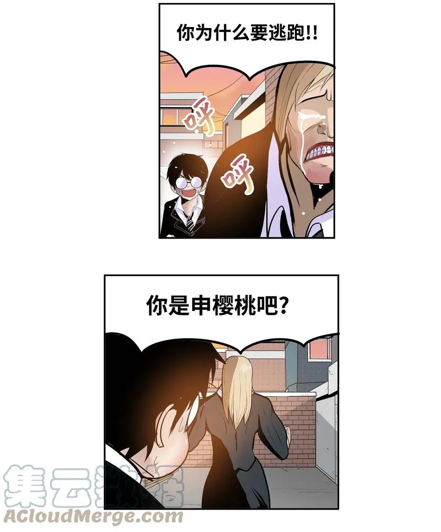 068 离别预感 第17页