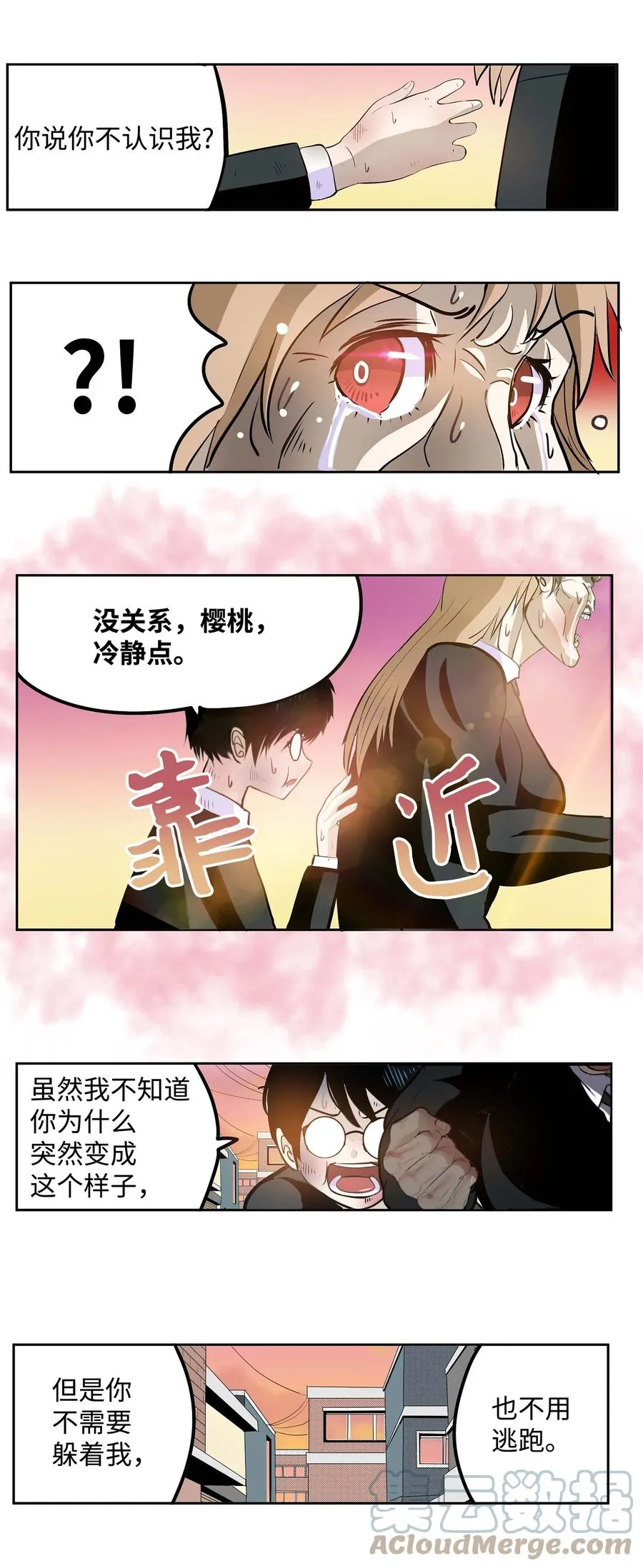 068 离别预感 第19页