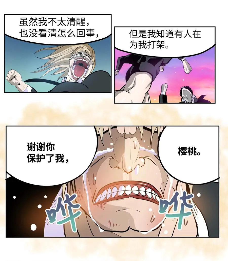 068 离别预感 第20页