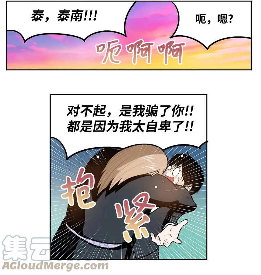 068 离别预感 第21页