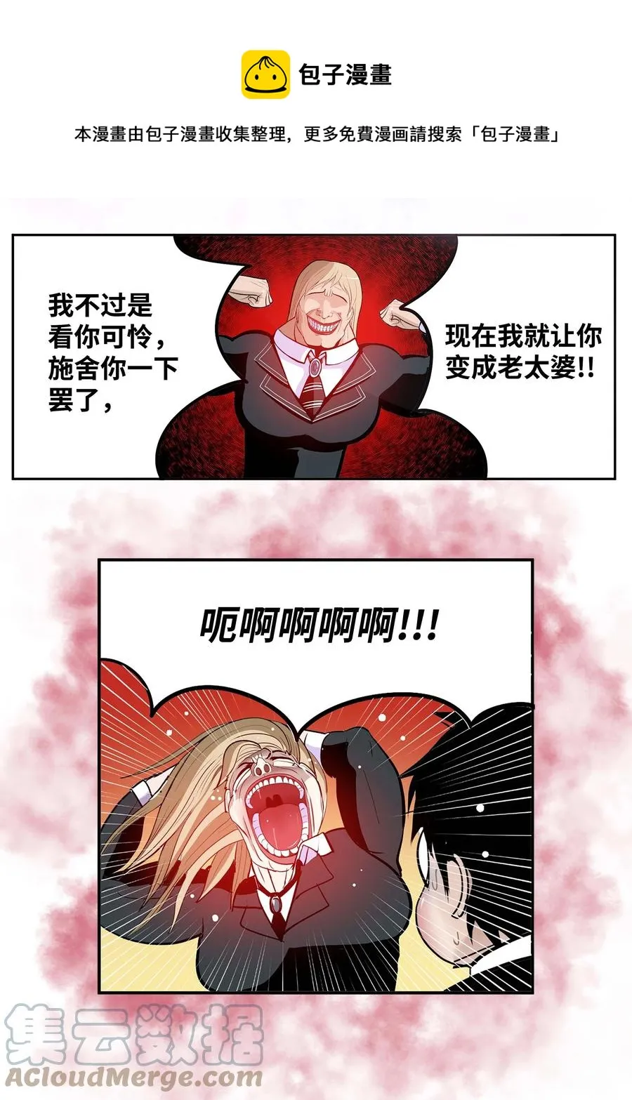 068 离别预感 第25页
