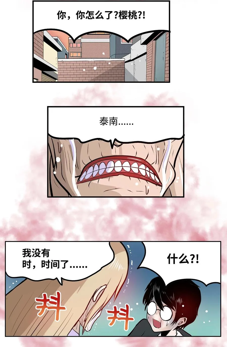 068 离别预感 第26页