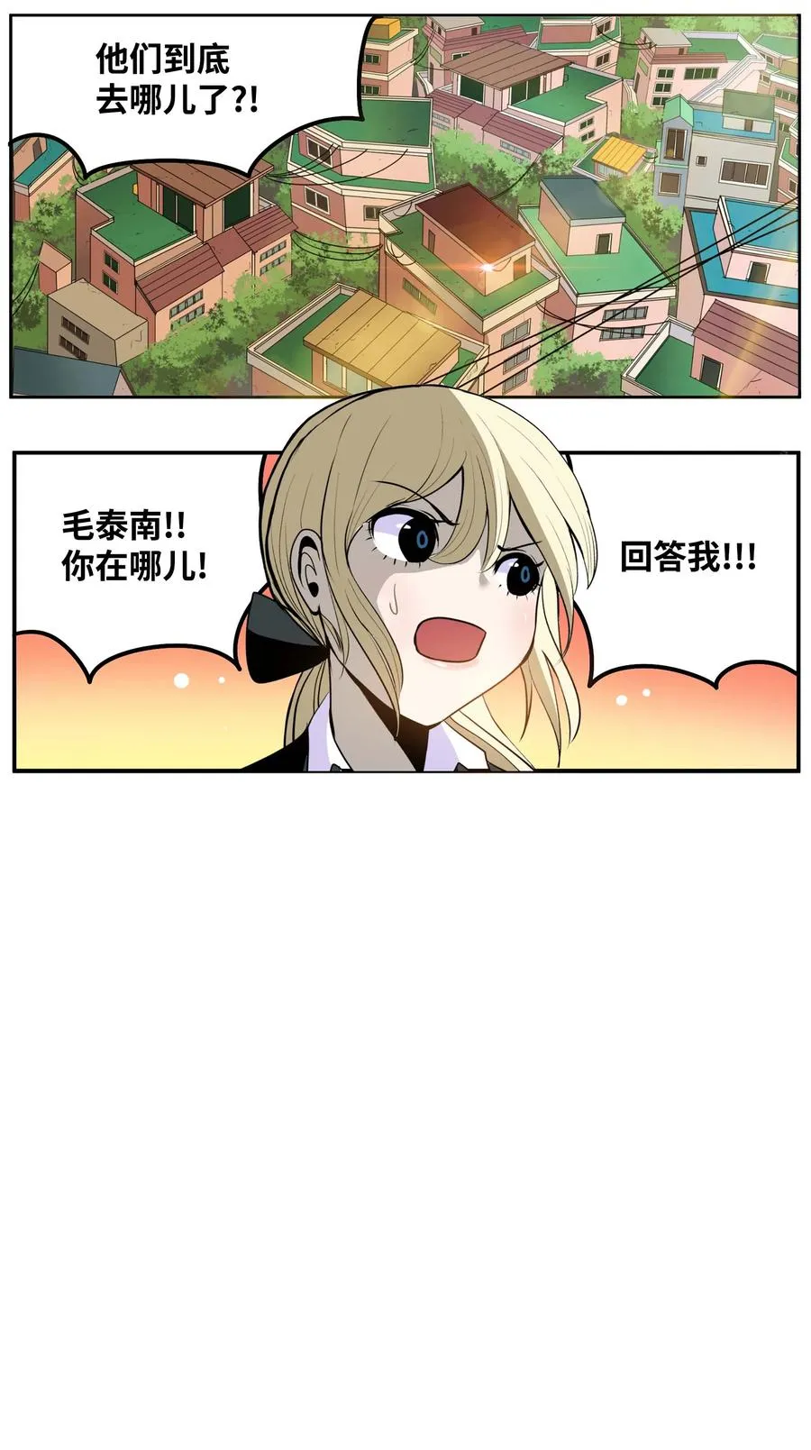 069 最后的告白 第2页
