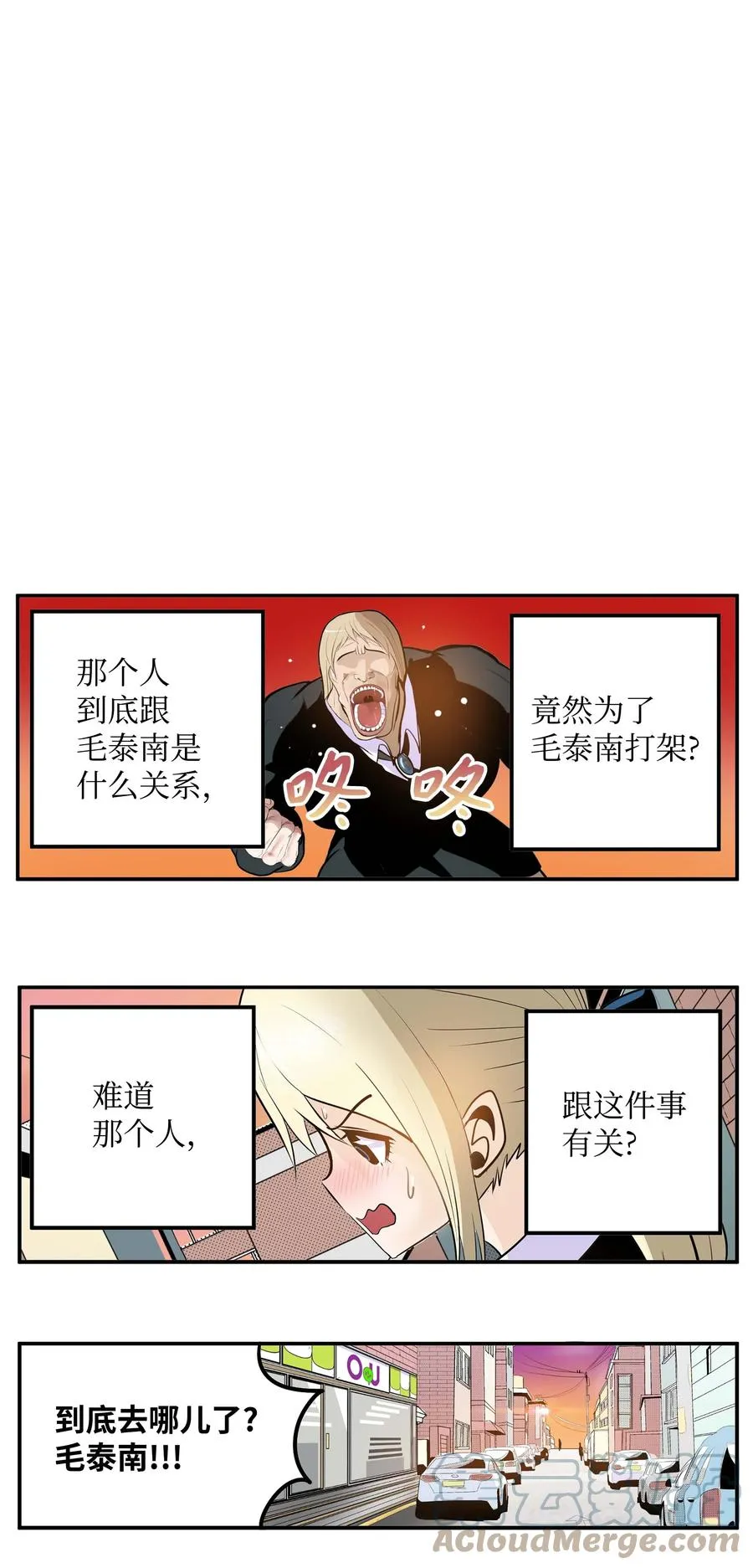 069 最后的告白 第3页