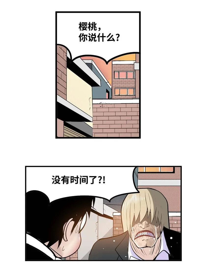 069 最后的告白 第4页