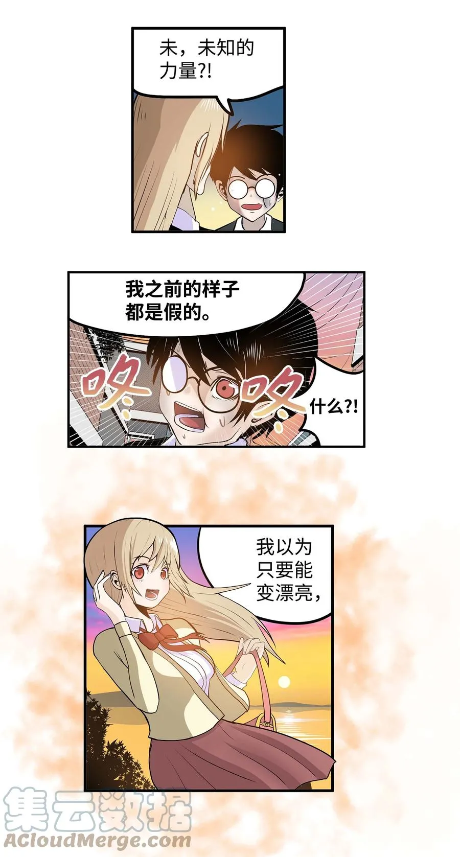 069 最后的告白 第7页