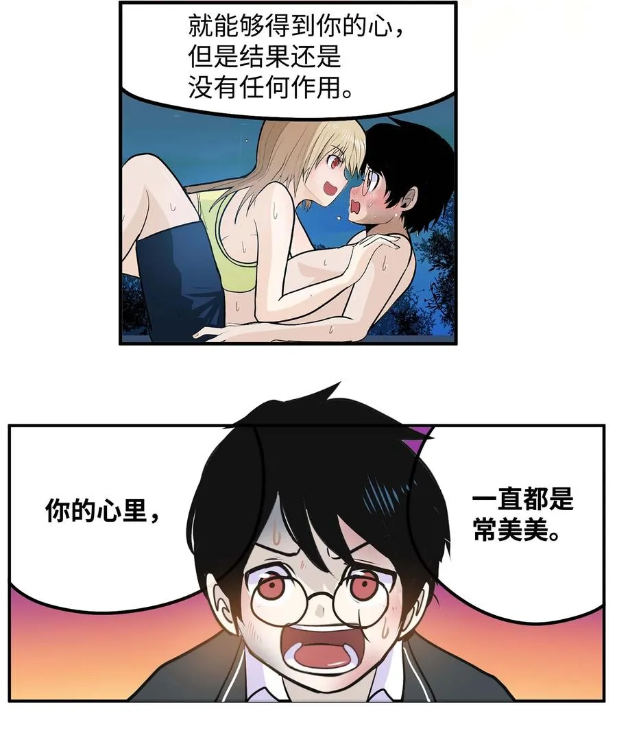 069 最后的告白 第8页