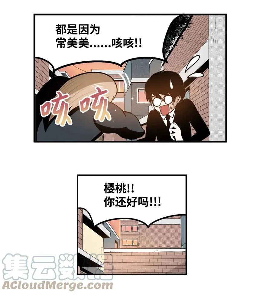 069 最后的告白 第9页