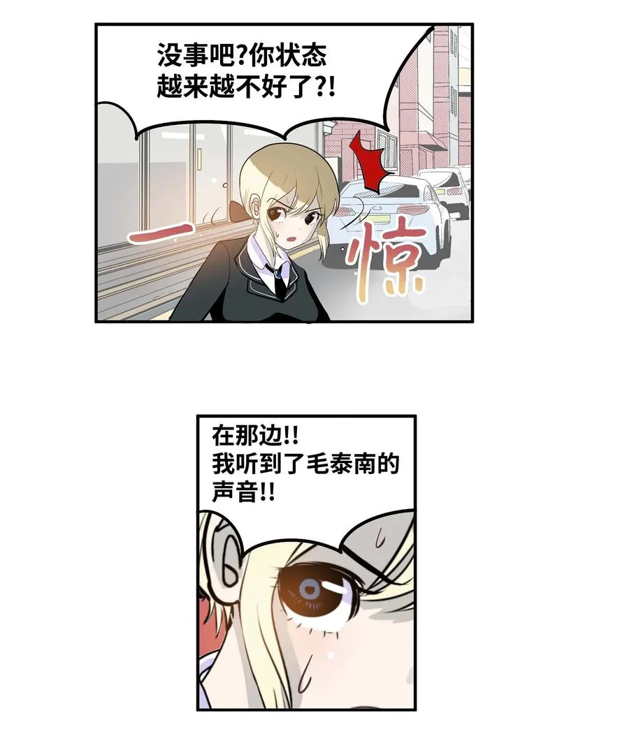 069 最后的告白 第10页