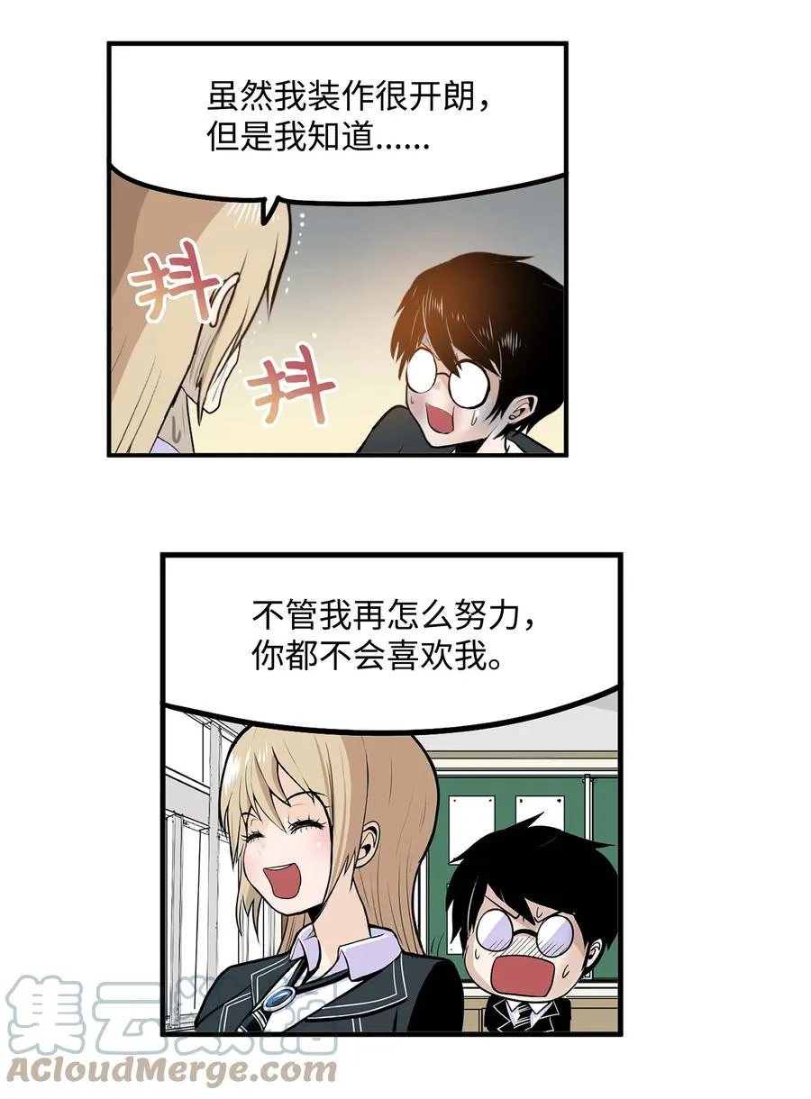 069 最后的告白 第11页