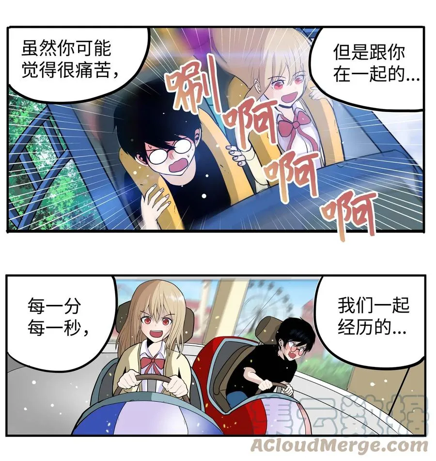 069 最后的告白 第13页