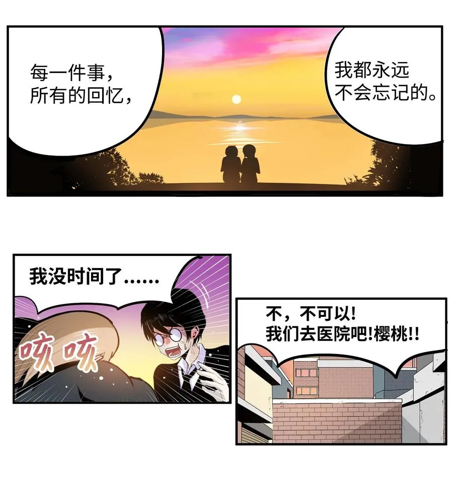 069 最后的告白 第14页