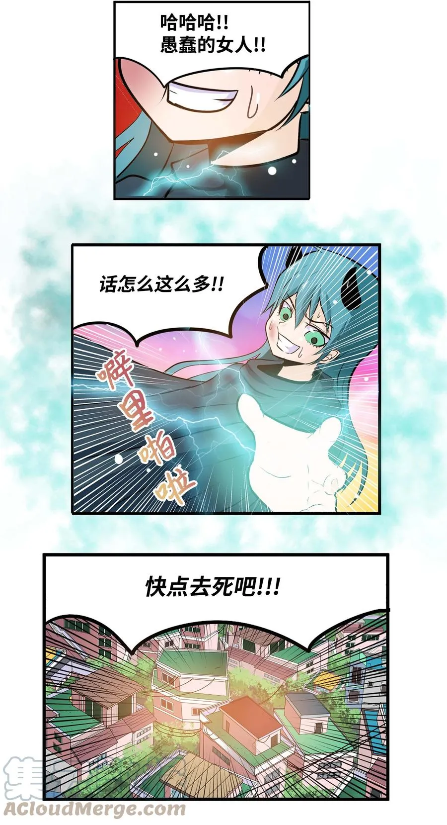 069 最后的告白 第15页