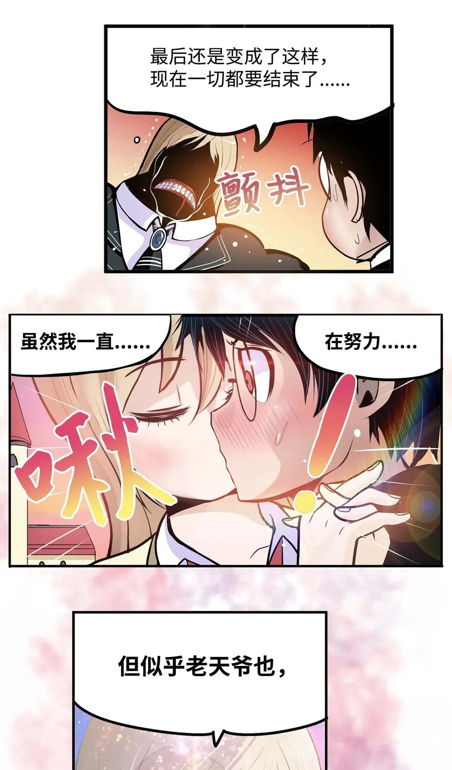069 最后的告白 第16页