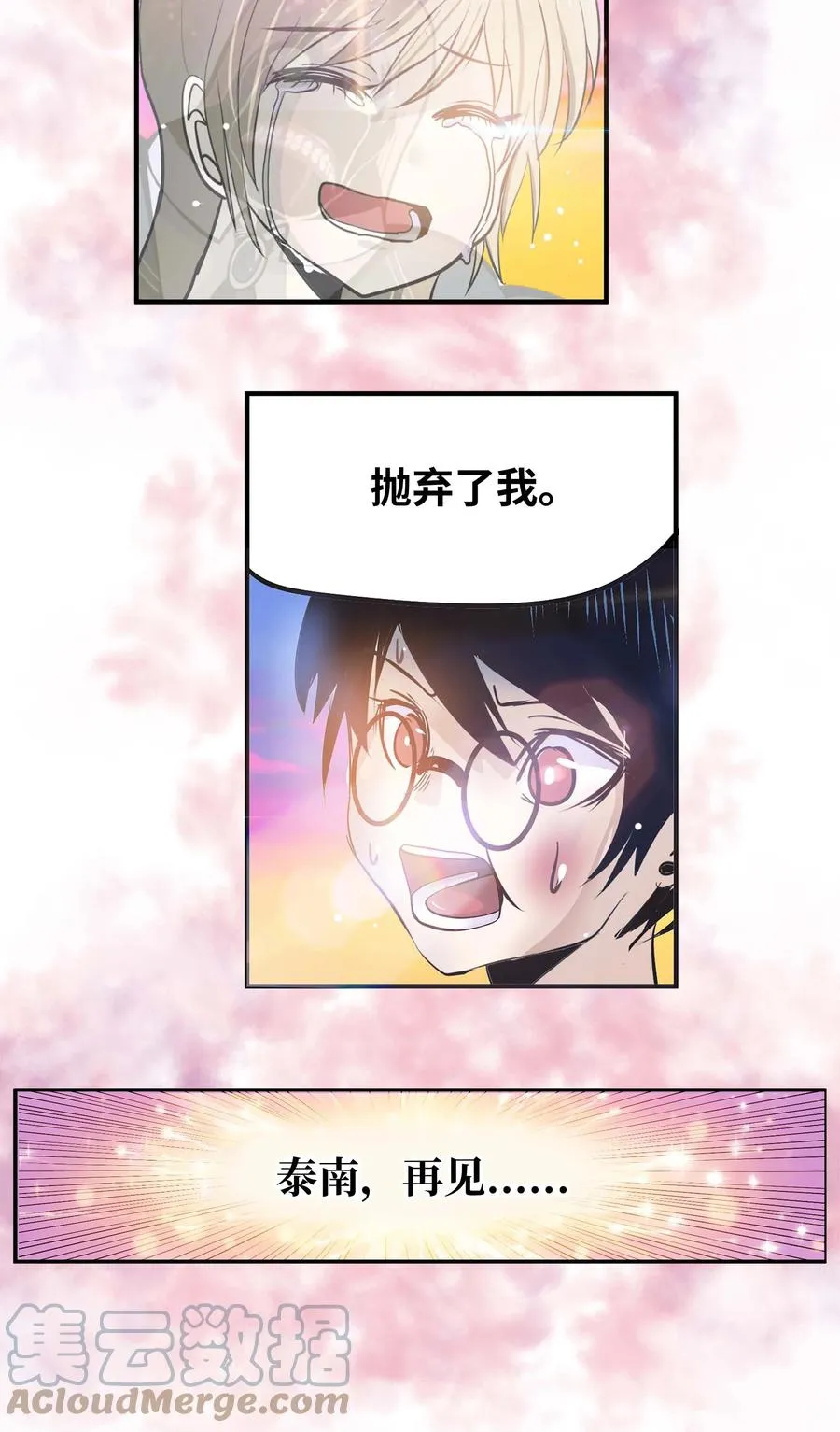 069 最后的告白 第17页