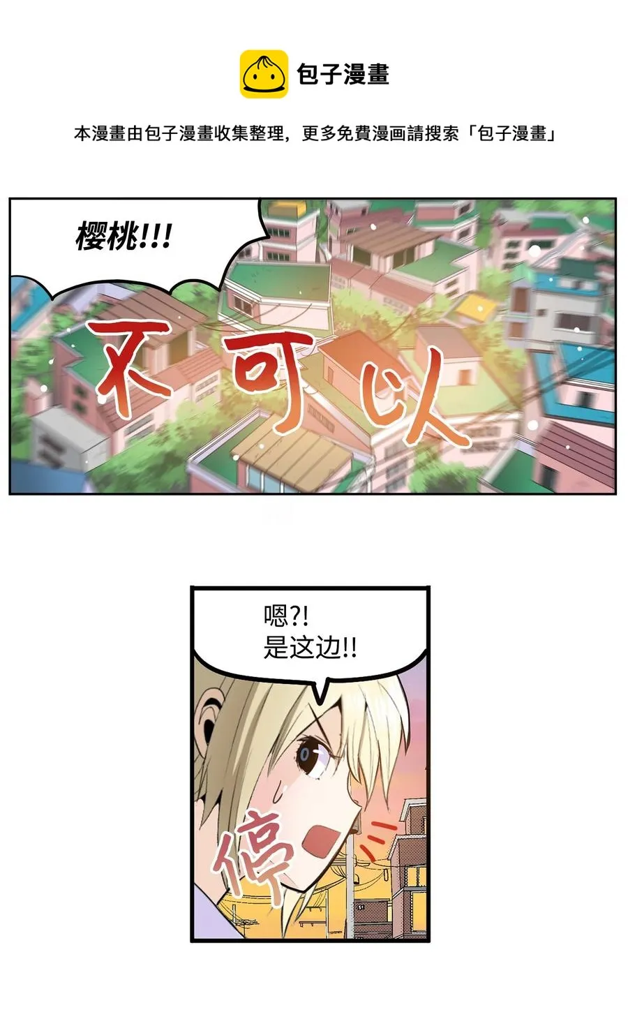 069 最后的告白 第18页