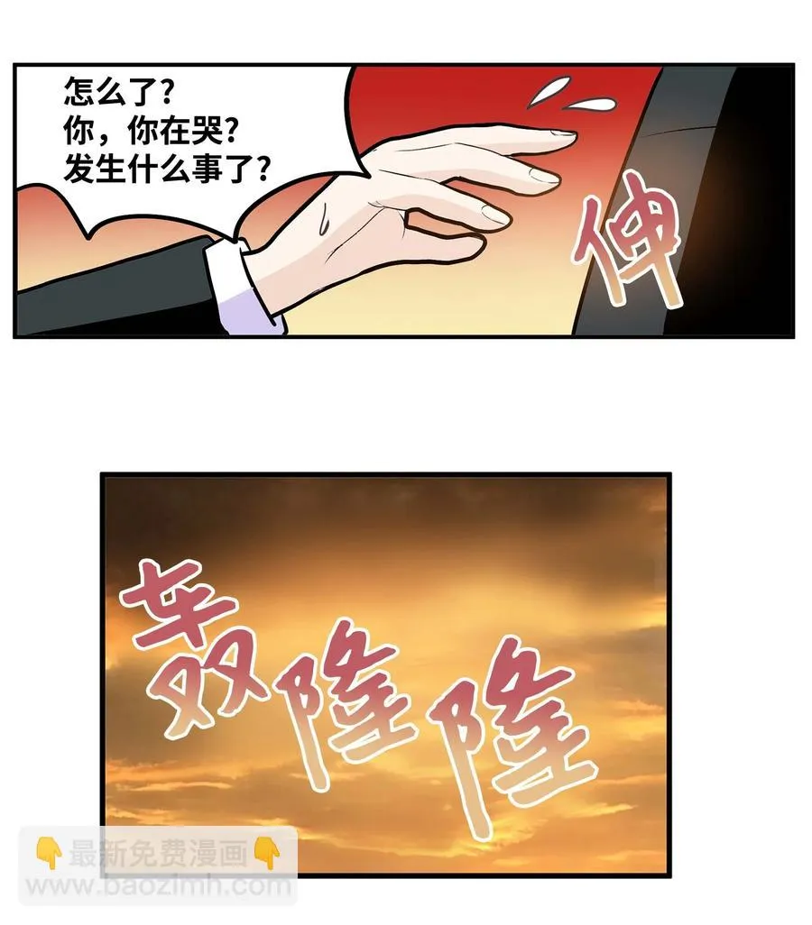 069 最后的告白 第20页