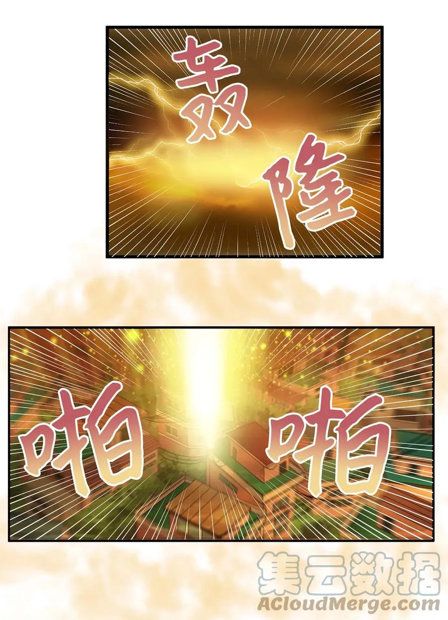 069 最后的告白 第21页