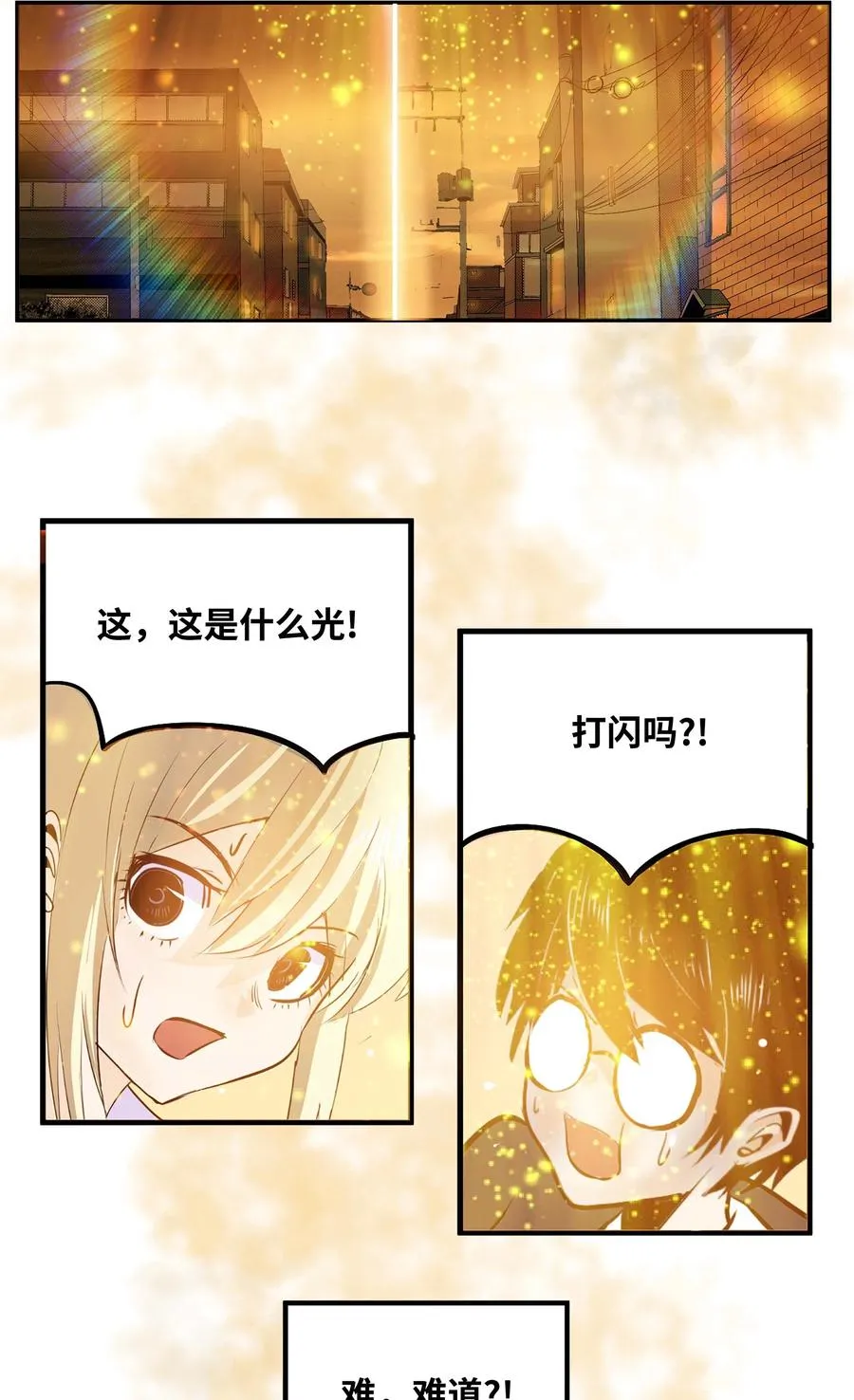 069 最后的告白 第22页