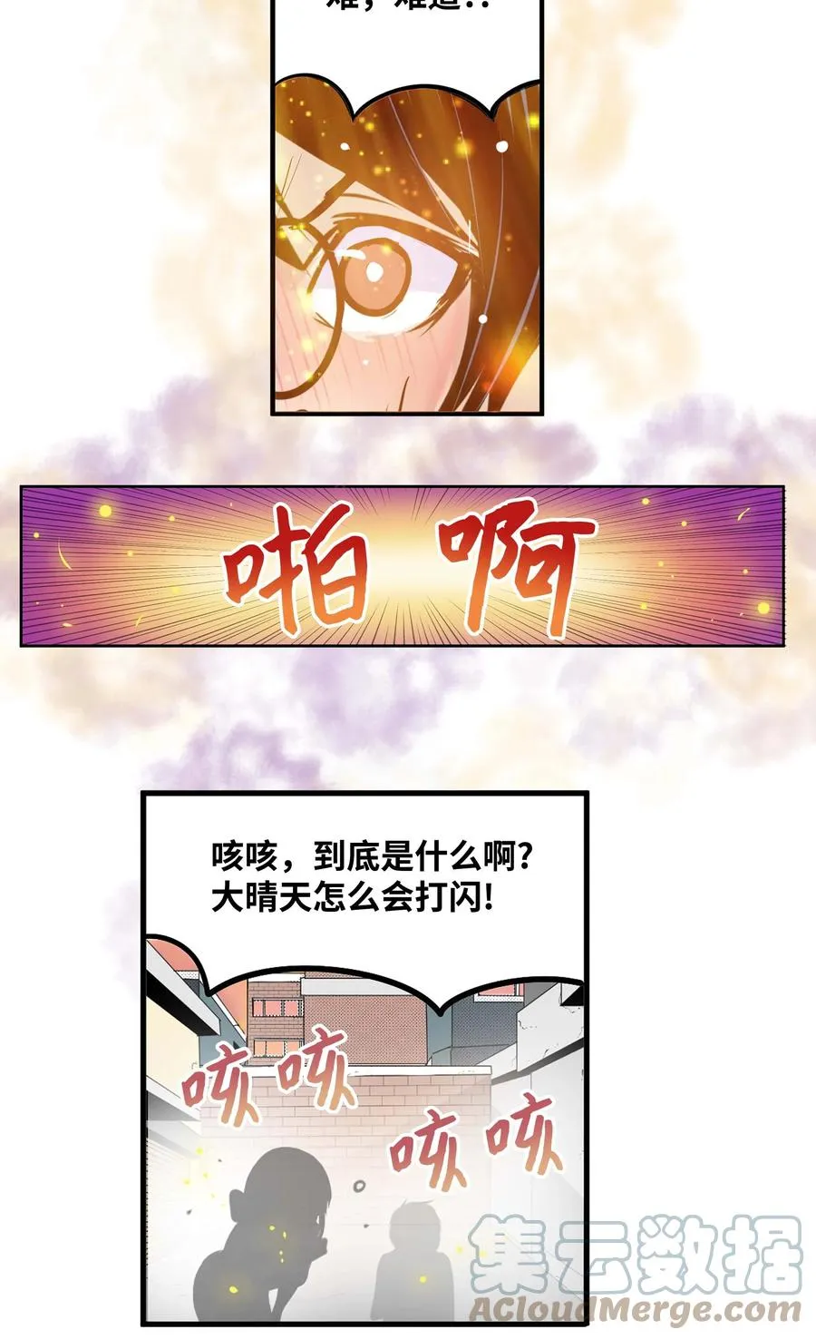 069 最后的告白 第23页