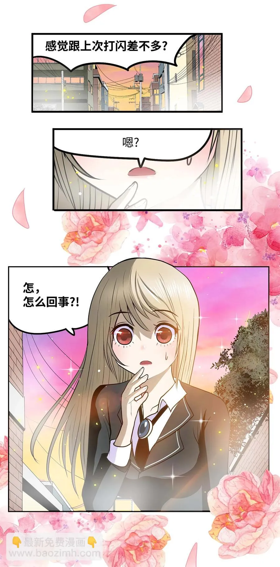 069 最后的告白 第24页