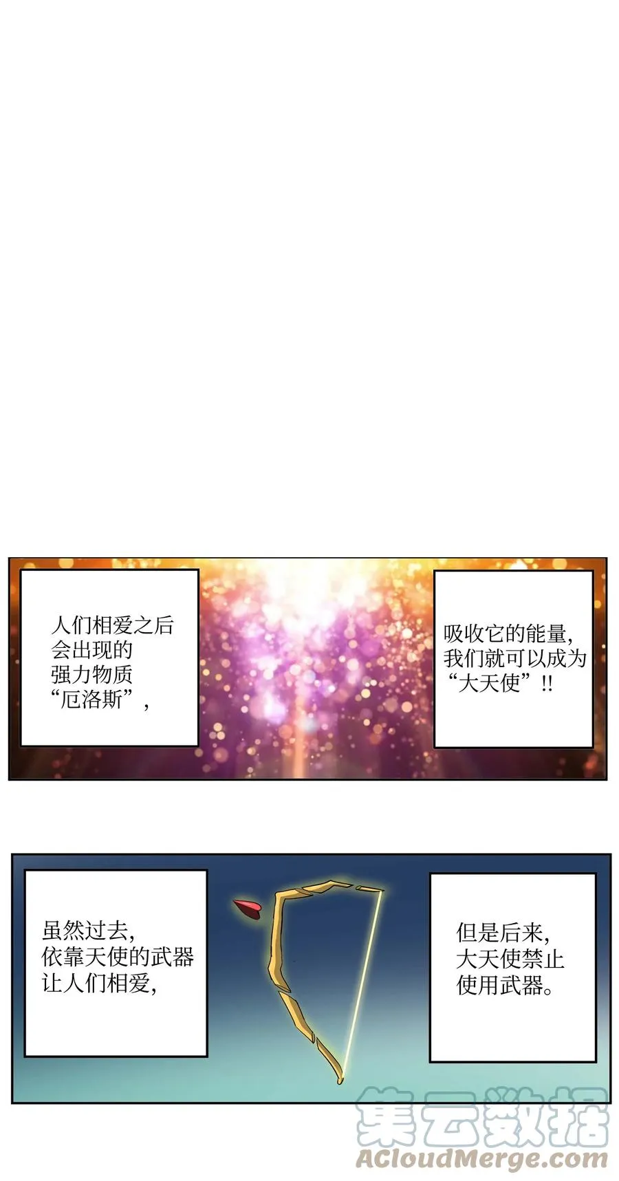 070 一起回家 第3页