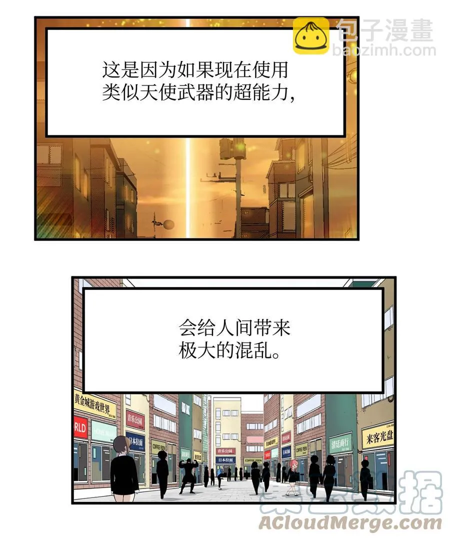070 一起回家 第5页