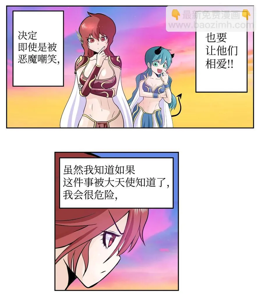 070 一起回家 第8页