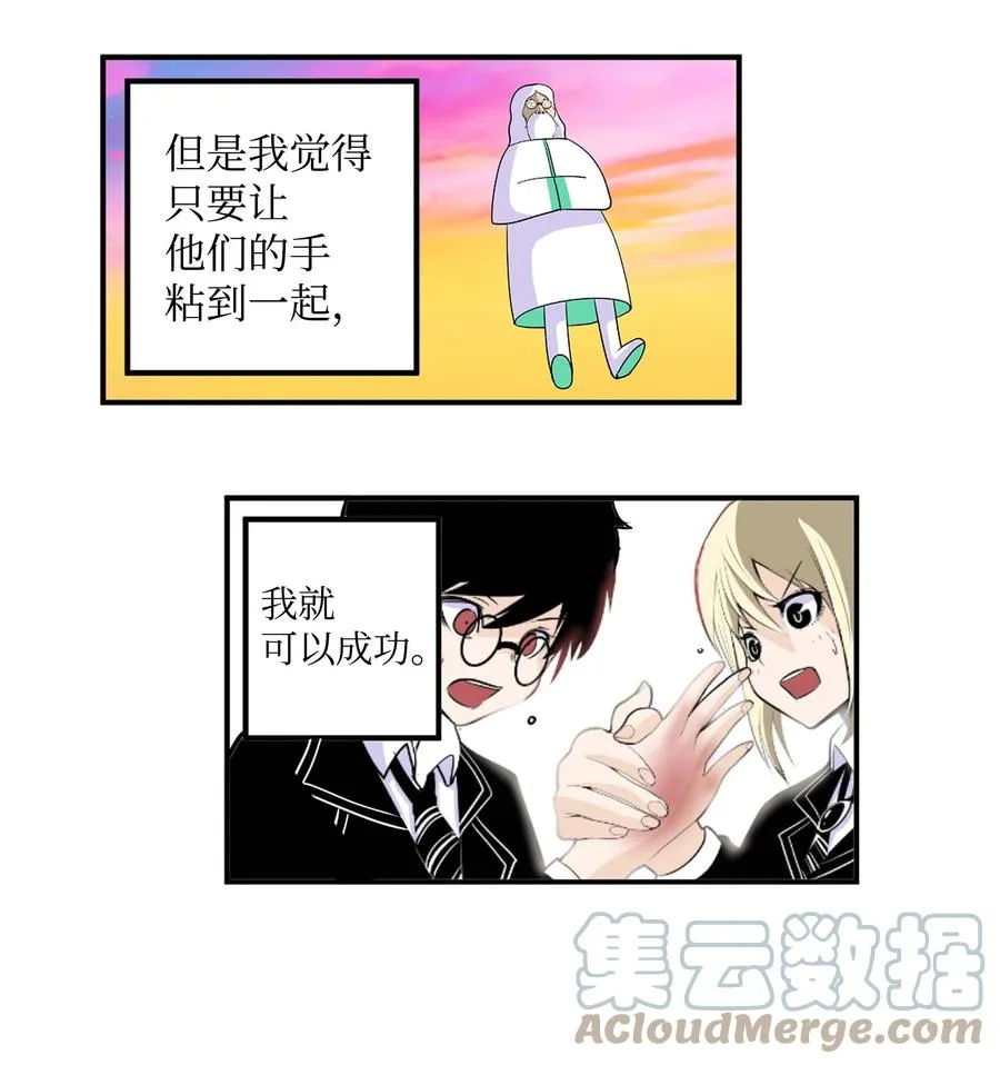070 一起回家 第9页