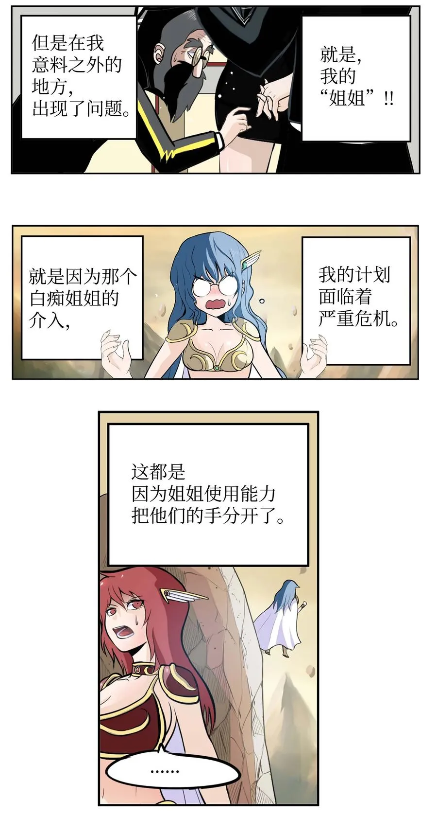 070 一起回家 第10页