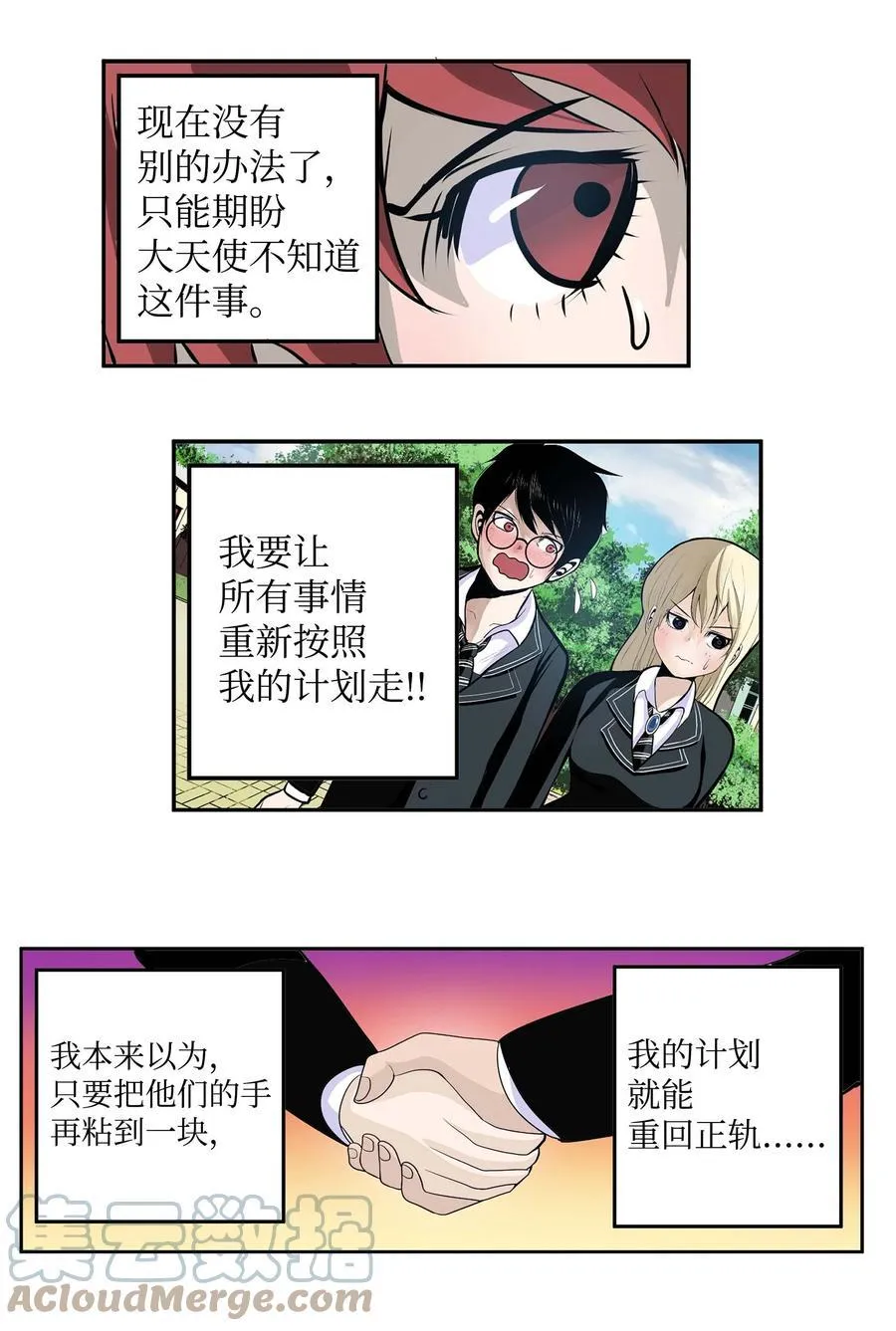 070 一起回家 第11页