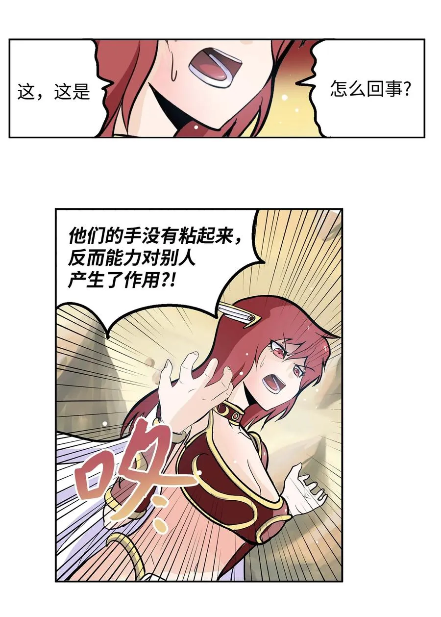 070 一起回家 第12页
