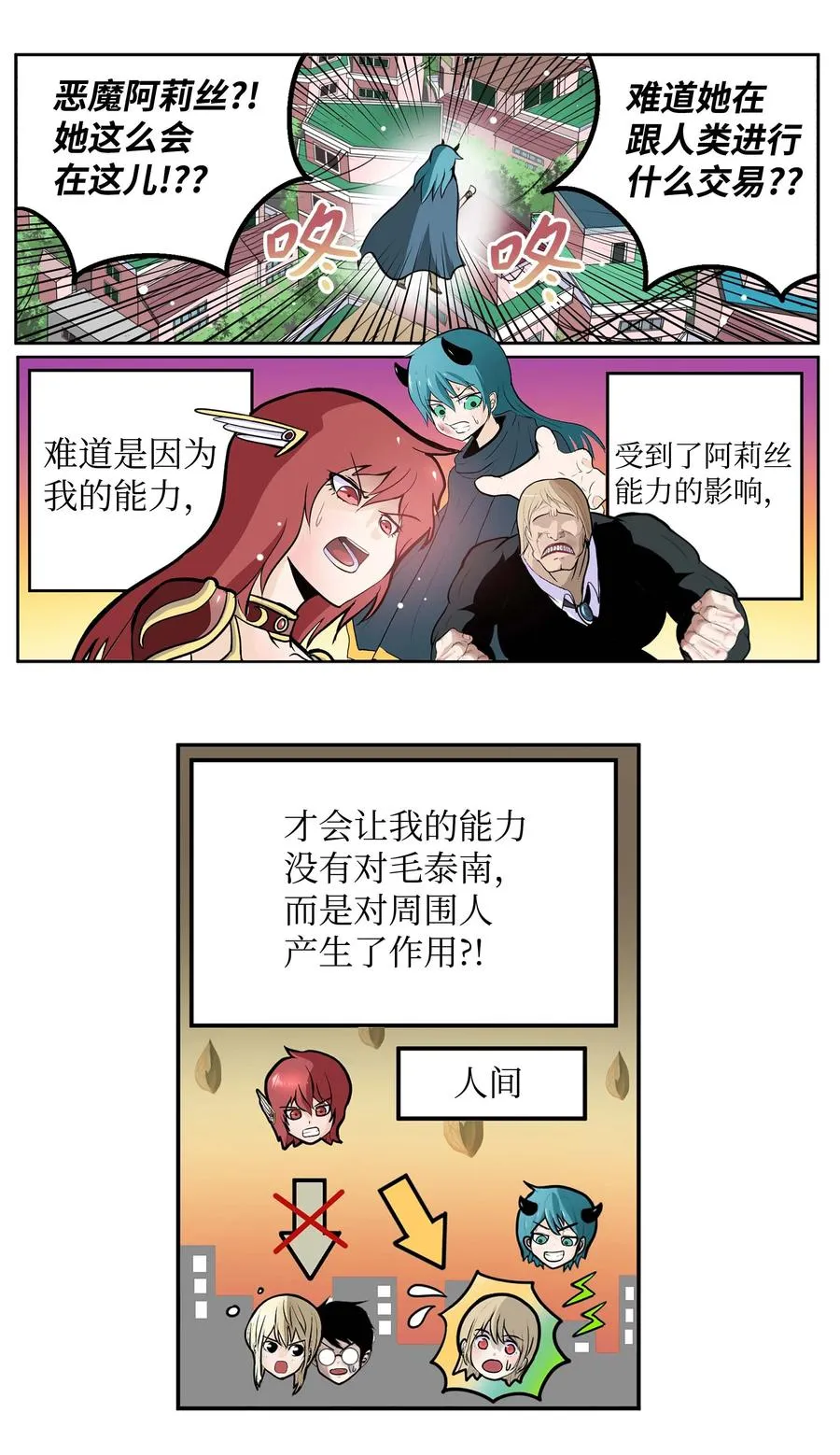 070 一起回家 第14页