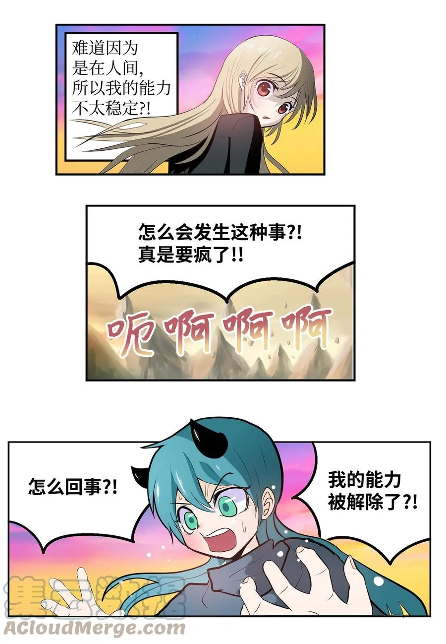 070 一起回家 第15页