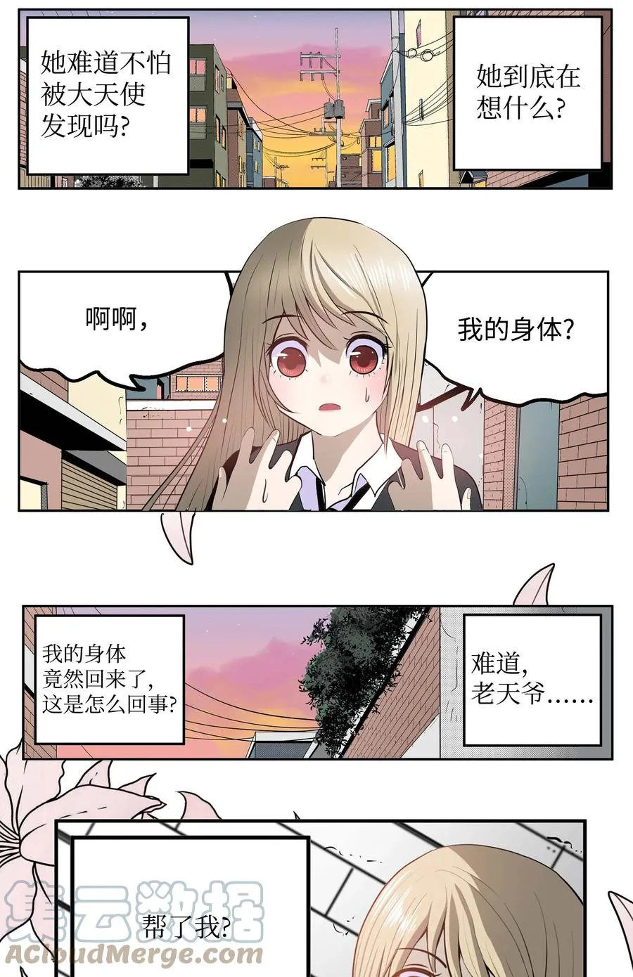 070 一起回家 第17页