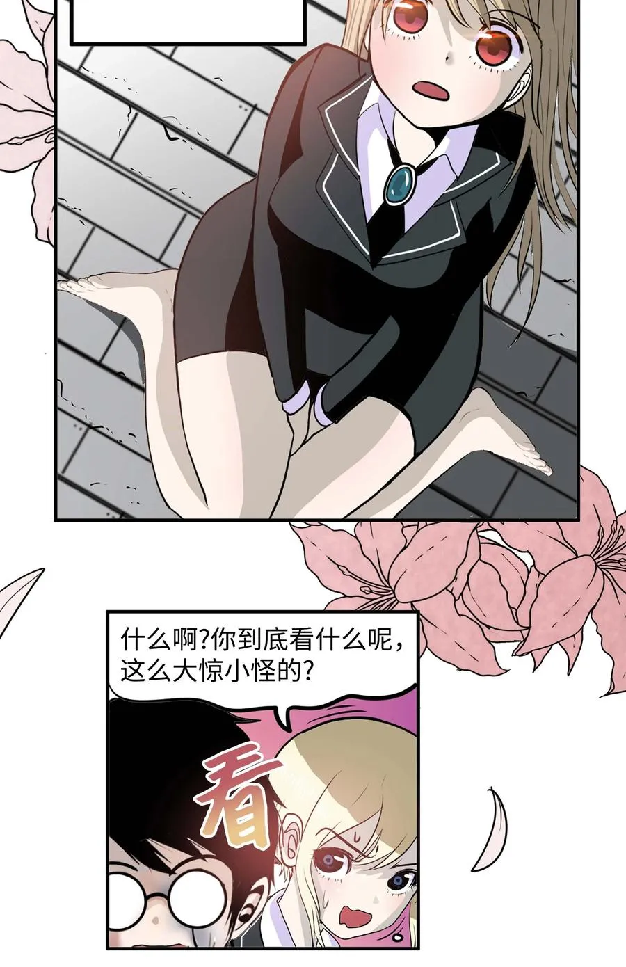 070 一起回家 第18页