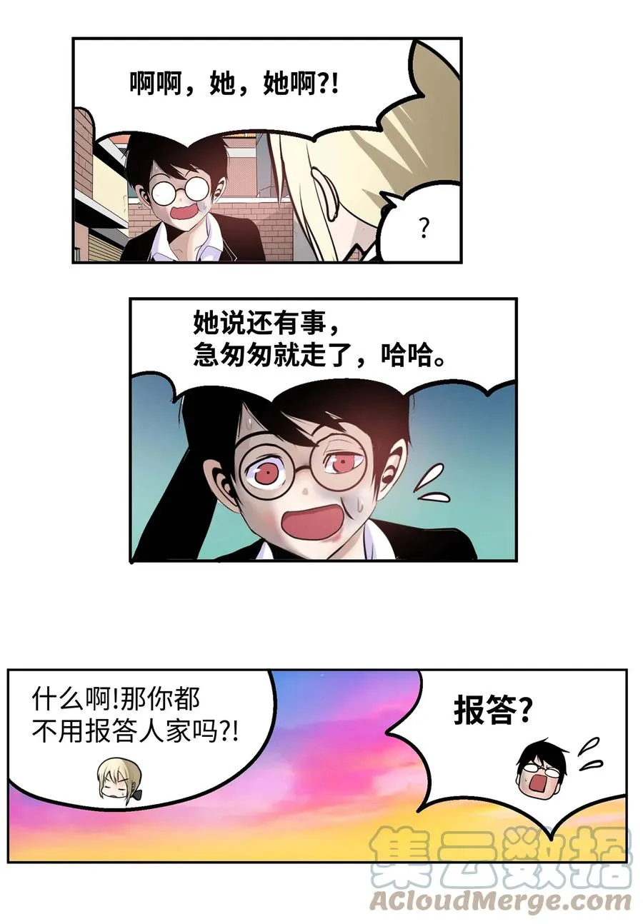 070 一起回家 第21页