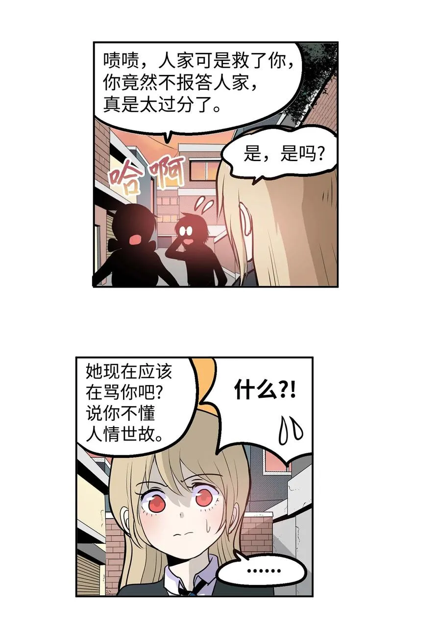 070 一起回家 第22页