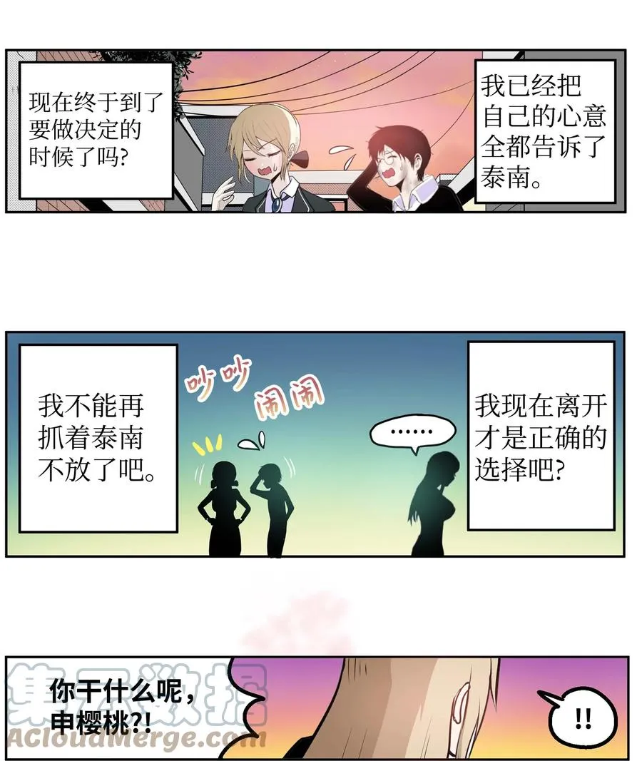 070 一起回家 第23页