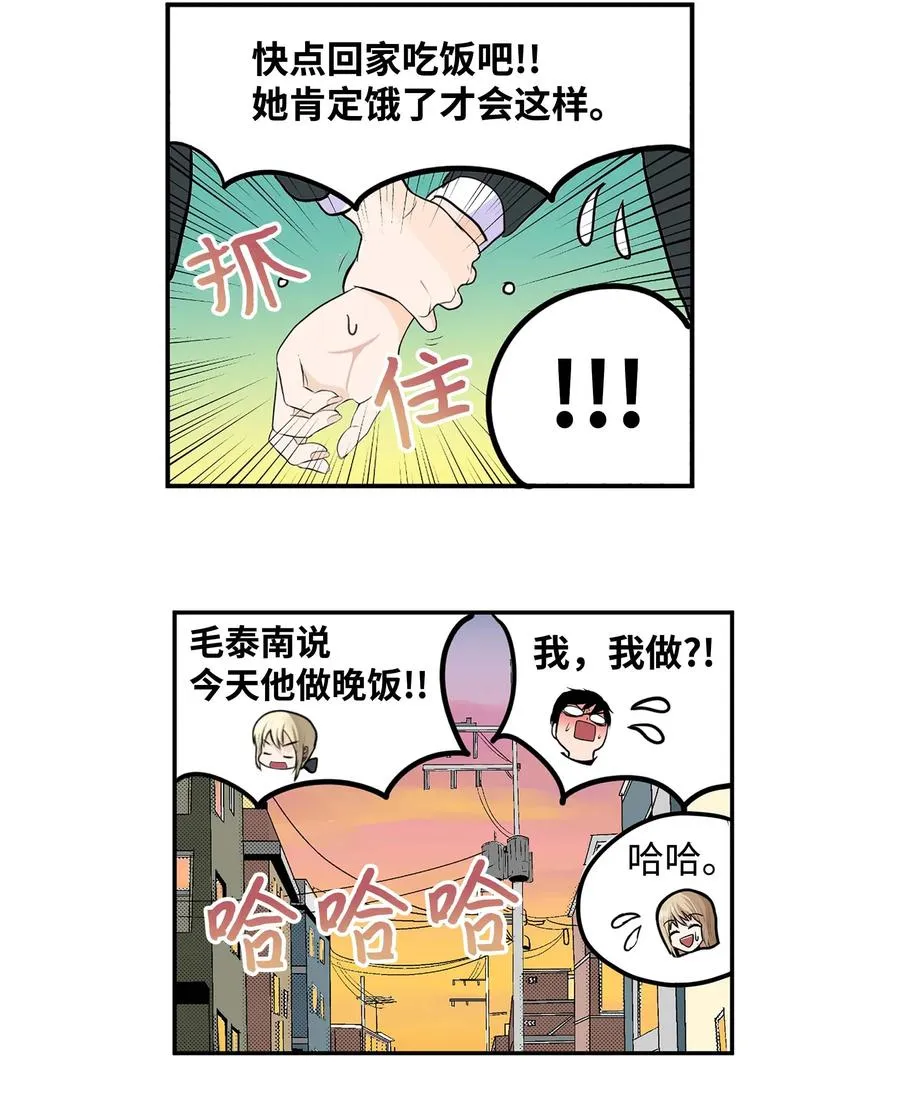 070 一起回家 第26页